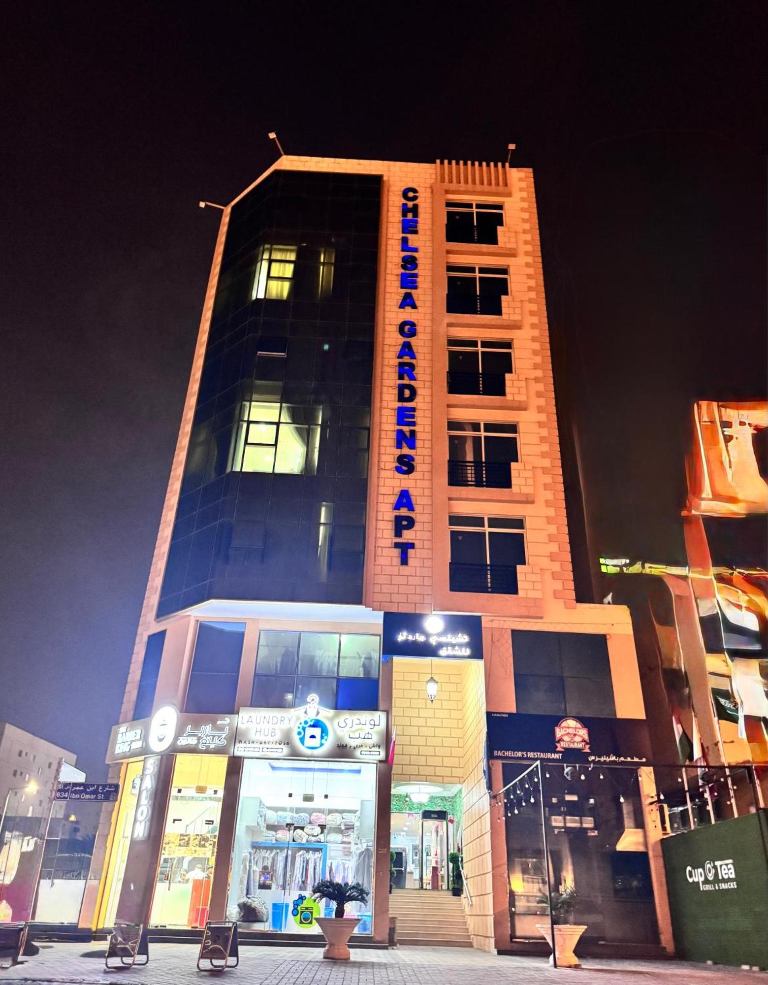 Chelsea Gardens Apartment الدوحة المظهر الخارجي الصورة